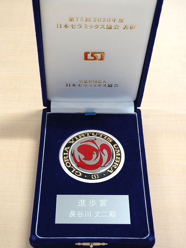 表彰牌 Award-Hasegawa-2